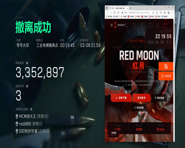 三角洲wk辅助功能透视自瞄效果