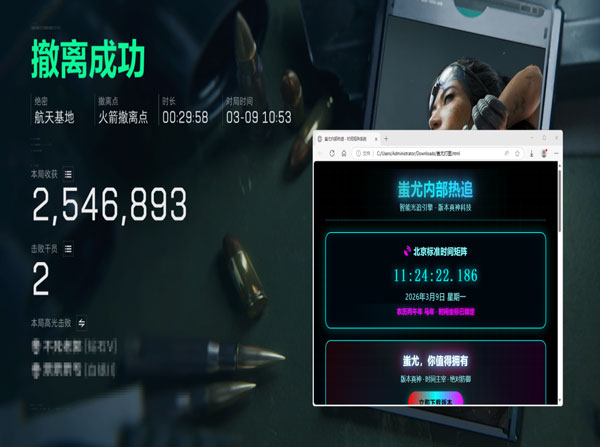 三角洲wk辅助功能软件效果